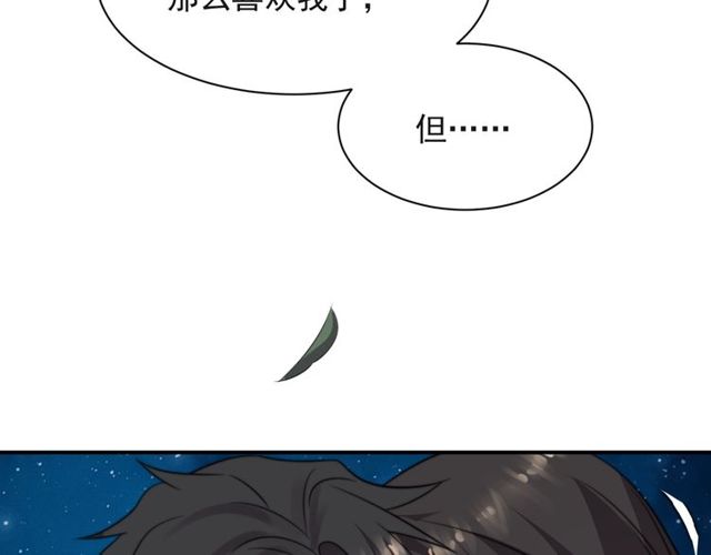 《以唇封缄》第26话 狗还能替主人说话？！ 第36页