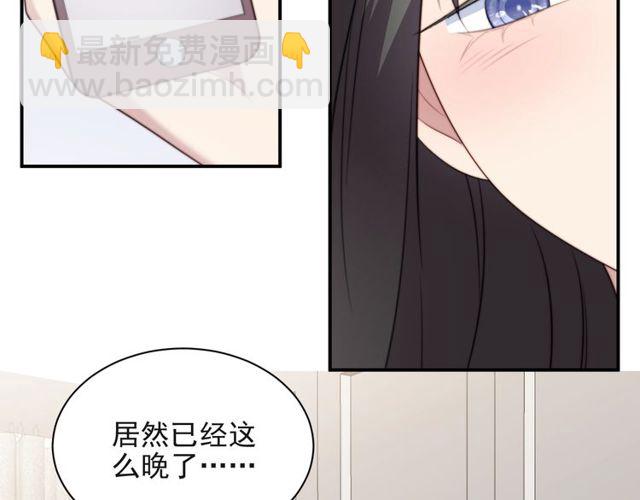 《以唇封缄》第26话 狗还能替主人说话？！ 第44页