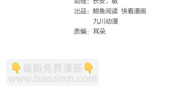 《以唇封缄》第26话 狗还能替主人说话？！ 第4页