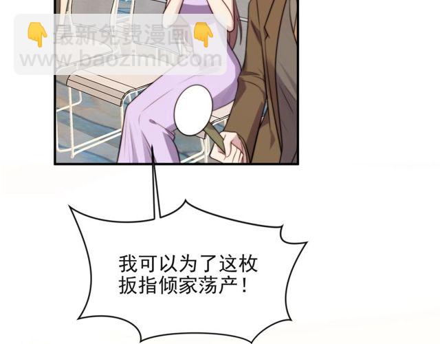 《以唇封缄》第28话 反正，我只要你！ 第11页