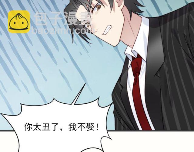 《以唇封缄》第28话 反正，我只要你！ 第28页