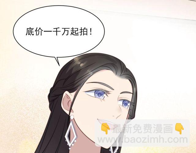 《以唇封缄》第28话 反正，我只要你！ 第7页