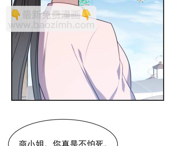 《以唇封缄》第31话 起死回生？ 第10页