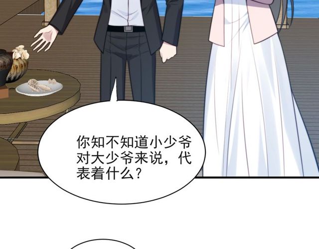 《以唇封缄》第31话 起死回生？ 第12页