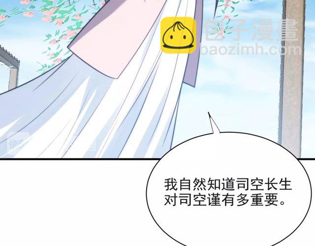 《以唇封缄》第31话 起死回生？ 第14页