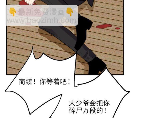 《以唇封缄》第31话 起死回生？ 第22页