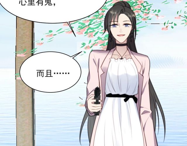 《以唇封缄》第31话 起死回生？ 第27页