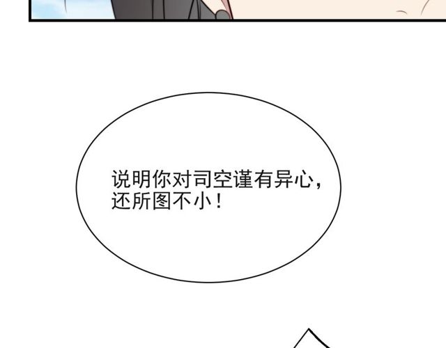 《以唇封缄》第31话 起死回生？ 第31页