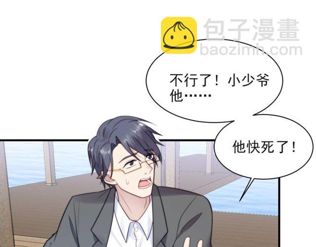 《以唇封缄》第31话 起死回生？ 第38页