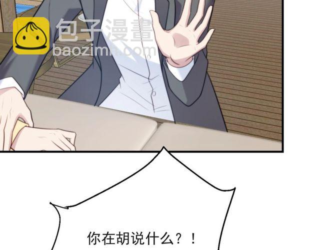 《以唇封缄》第31话 起死回生？ 第39页