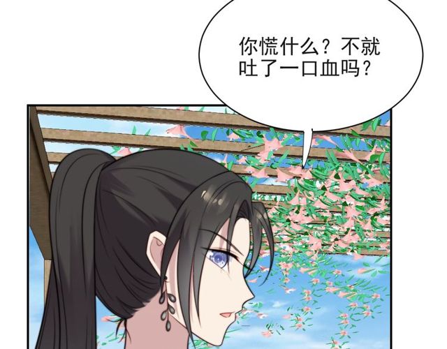 《以唇封缄》第31话 起死回生？ 第9页