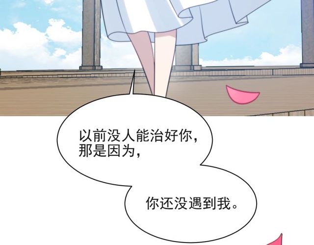 《以唇封缄》第30话 借刀杀人？ 第19页