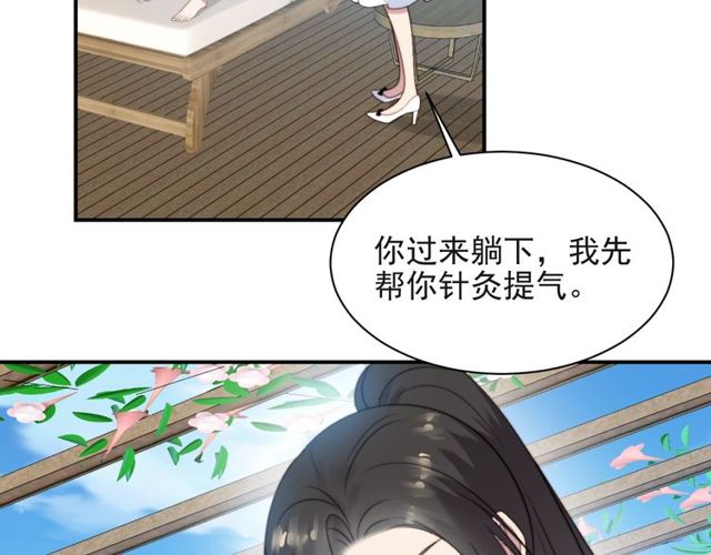 《以唇封缄》第30话 借刀杀人？ 第23页