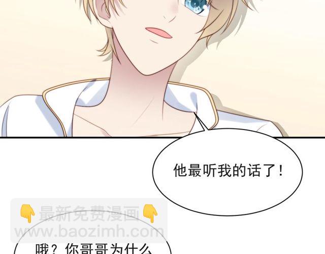 《以唇封缄》第30话 借刀杀人？ 第28页