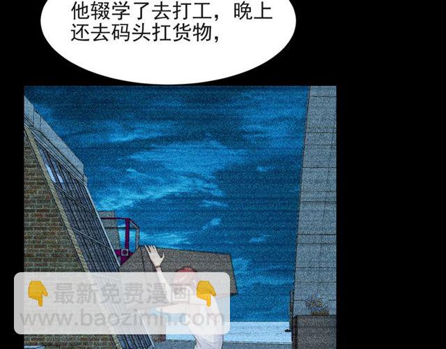 《以唇封缄》第30话 借刀杀人？ 第33页