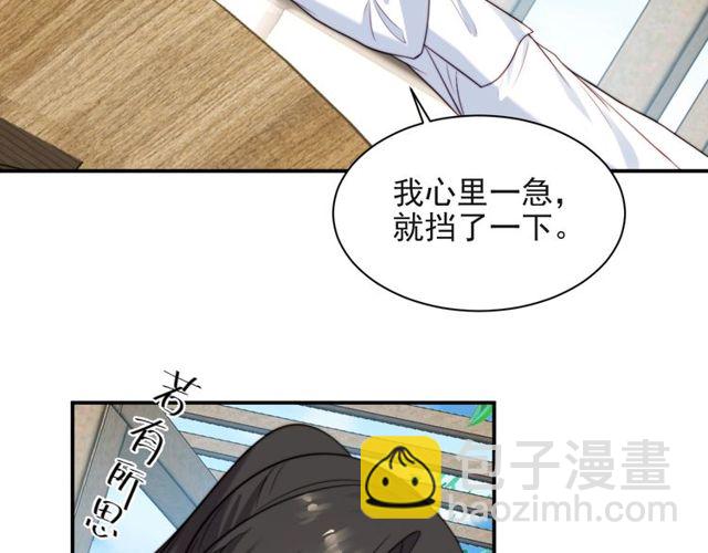 《以唇封缄》第30话 借刀杀人？ 第42页