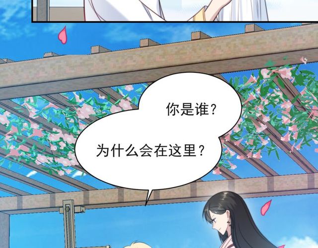 《以唇封缄》第30话 借刀杀人？ 第9页
