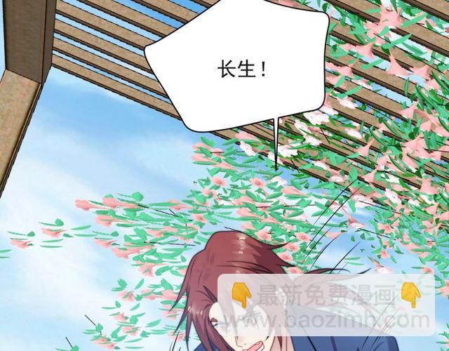 《以唇封缄》第32话 报仇雪恨！ 第16页