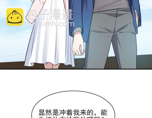 《以唇封缄》第32话 报仇雪恨！ 第35页