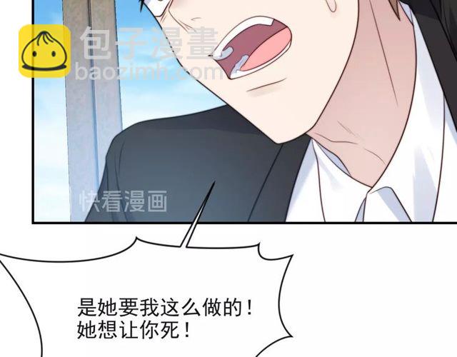 《以唇封缄》第32话 报仇雪恨！ 第41页