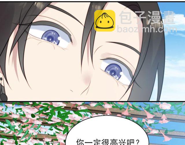 《以唇封缄》第32话 报仇雪恨！ 第45页