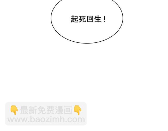 《以唇封缄》第32话 报仇雪恨！ 第9页