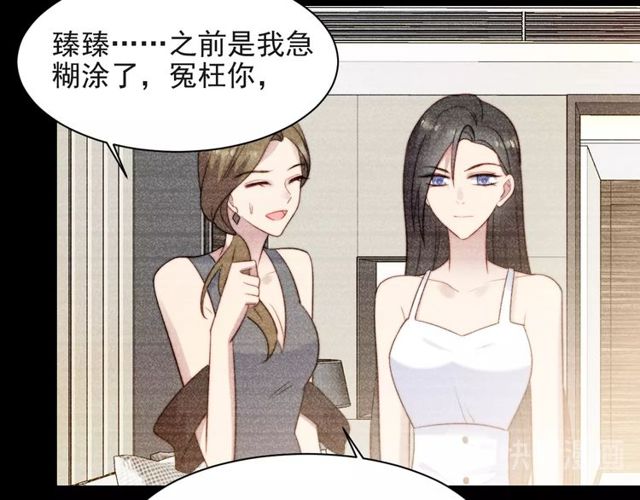 《以唇封缄》第29话 恶人登场！ 第15页