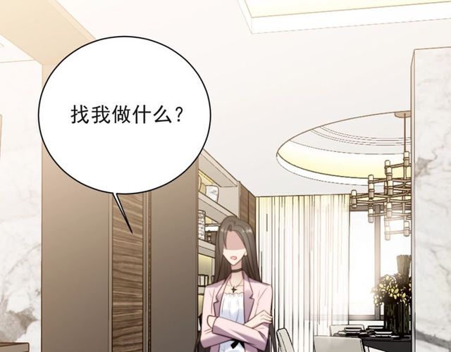 《以唇封缄》第29话 恶人登场！ 第23页
