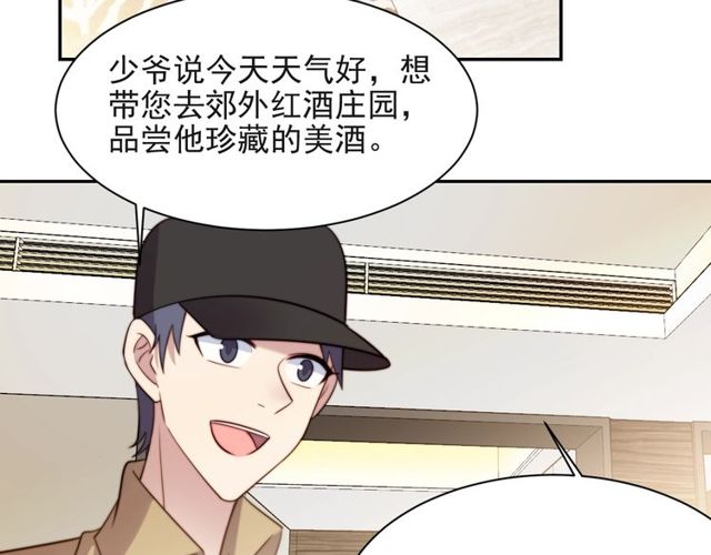 《以唇封缄》第29话 恶人登场！ 第26页