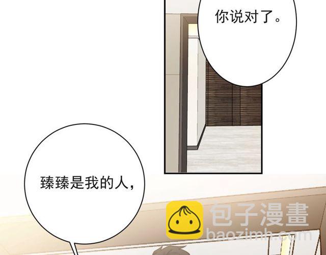 《以唇封缄》第29话 恶人登场！ 第42页
