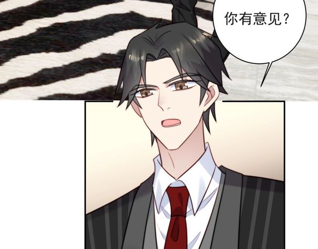 《以唇封缄》第29话 恶人登场！ 第45页