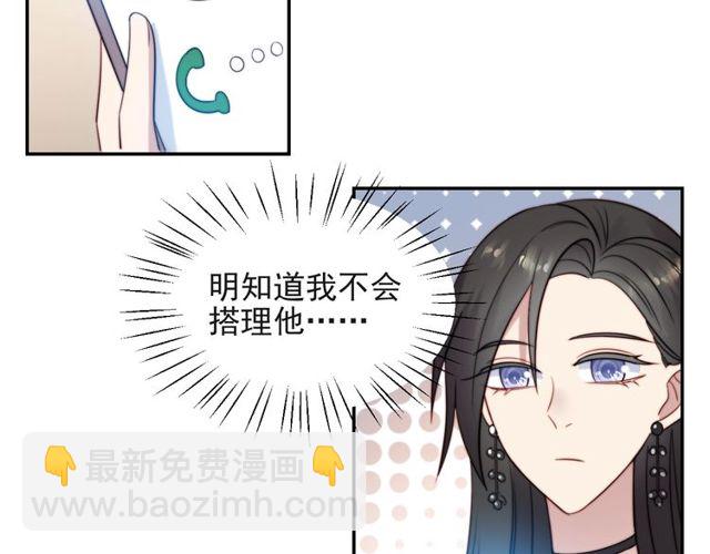 《以唇封缄》第29话 恶人登场！ 第8页