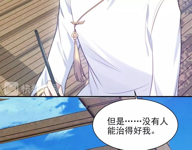 《以唇封缄》第30话 借刀杀人？ 第15页