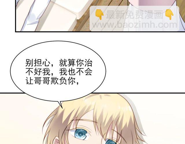 《以唇封缄》第30话 借刀杀人？ 第27页