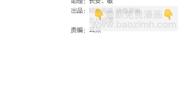 《以唇封缄》第30话 借刀杀人？ 第4页
