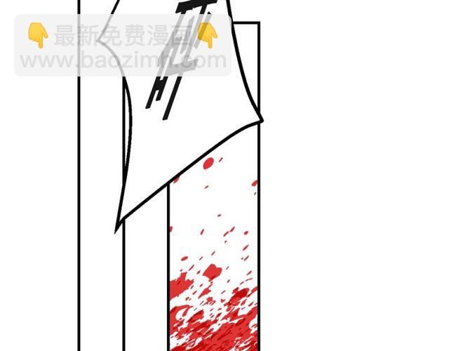 《以唇封缄》第31话 起死回生？ 第16页
