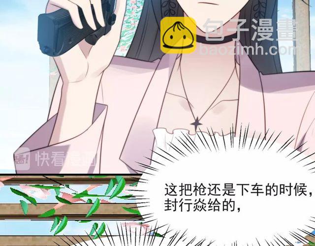 《以唇封缄》第31话 起死回生？ 第25页