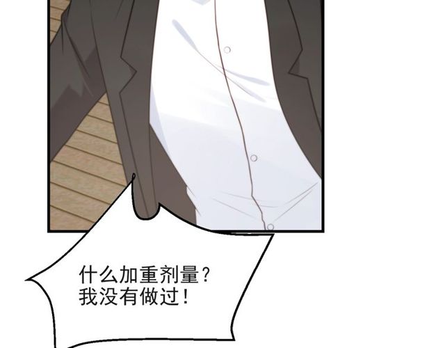 《以唇封缄》第31话 起死回生？ 第33页