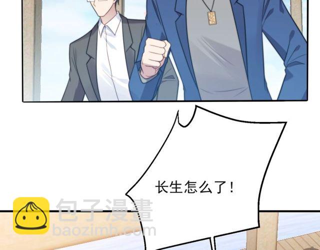 《以唇封缄》第31话 起死回生？ 第35页