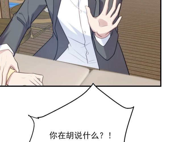 《以唇封缄》第31话 起死回生？ 第39页