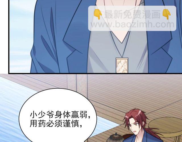 《以唇封缄》第31话 起死回生？ 第41页