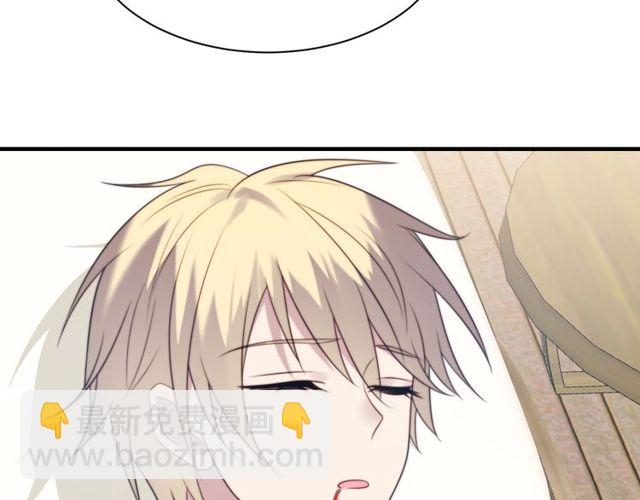 《以唇封缄》第31话 起死回生？ 第44页