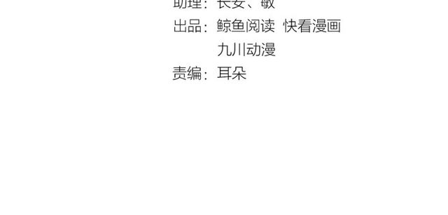 《以唇封缄》第31话 起死回生？ 第4页