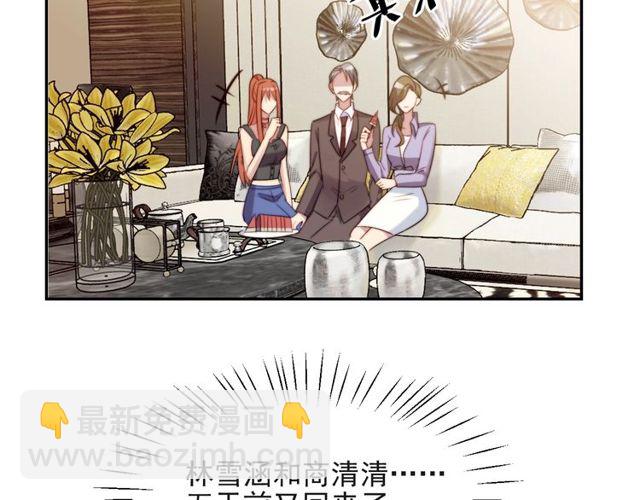 《以唇封缄》第29话 恶人登场！ 第11页