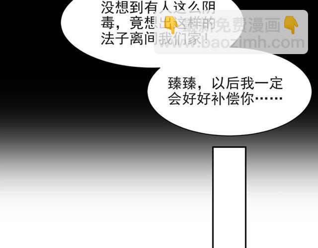 《以唇封缄》第29话 恶人登场！ 第16页
