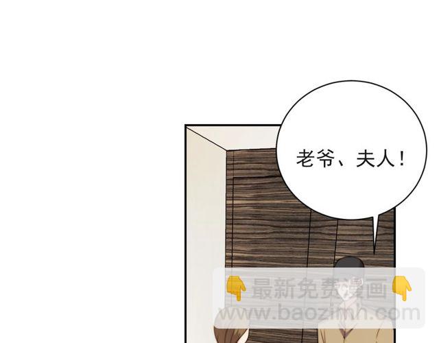 《以唇封缄》第29话 恶人登场！ 第20页