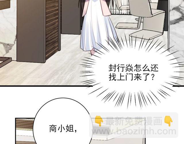 《以唇封缄》第29话 恶人登场！ 第24页