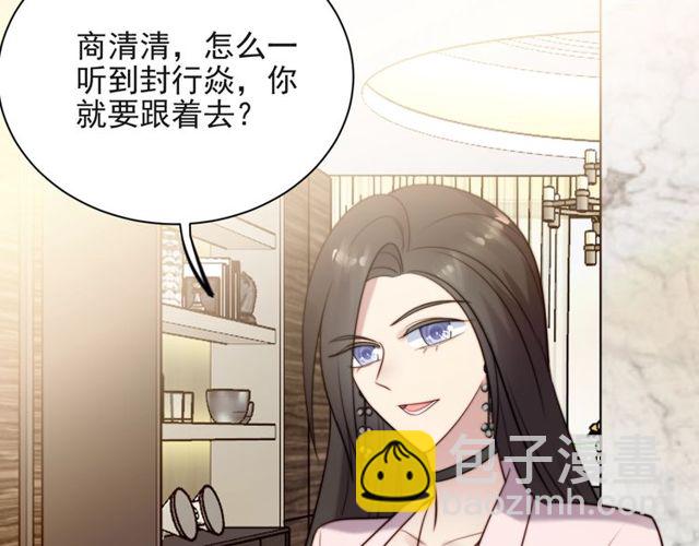 《以唇封缄》第29话 恶人登场！ 第29页