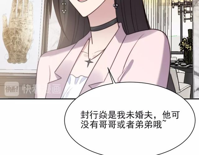 《以唇封缄》第29话 恶人登场！ 第32页