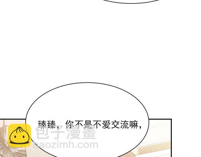 《以唇封缄》第29话 恶人登场！ 第33页